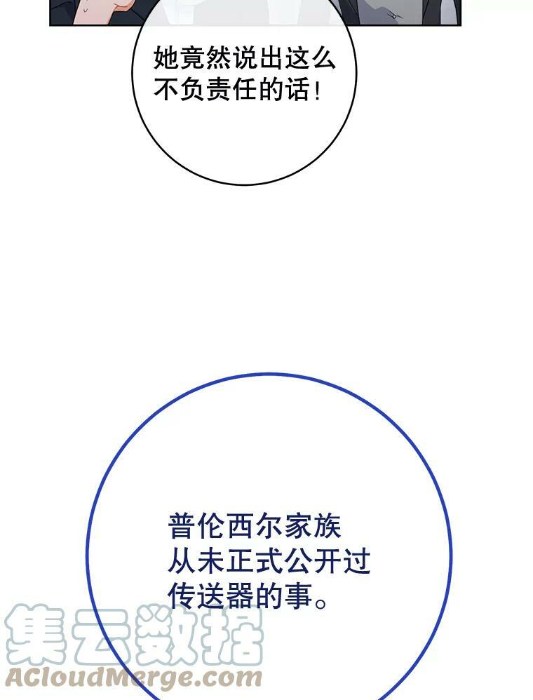 96.揭晓秘密 第21页
