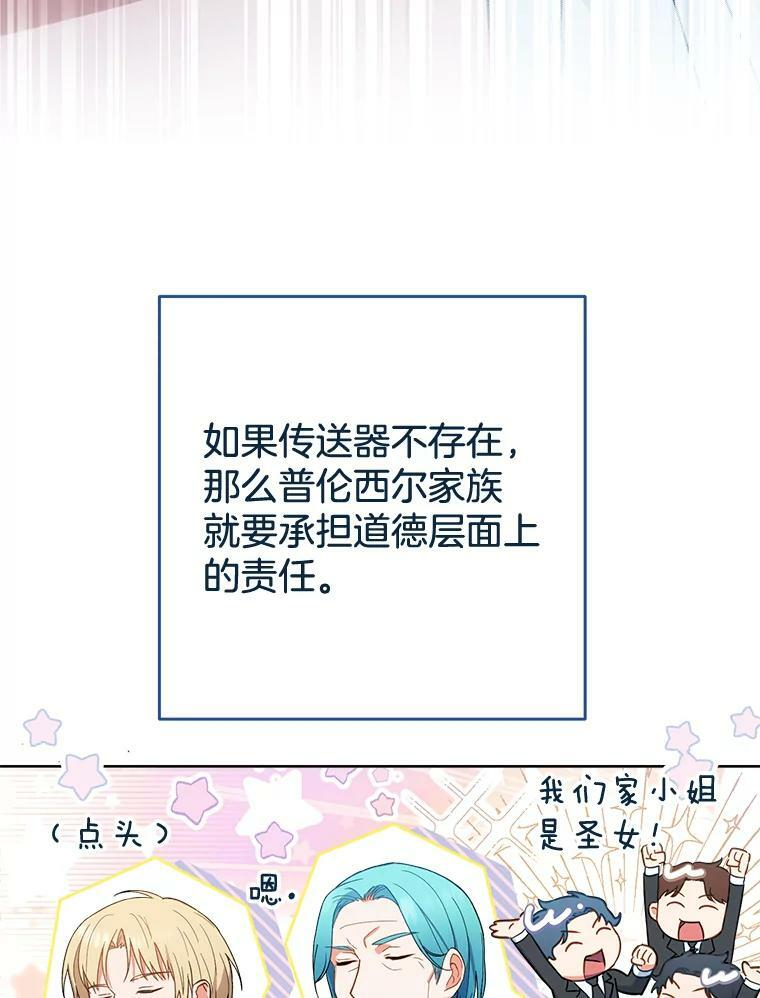 96.揭晓秘密 第24页