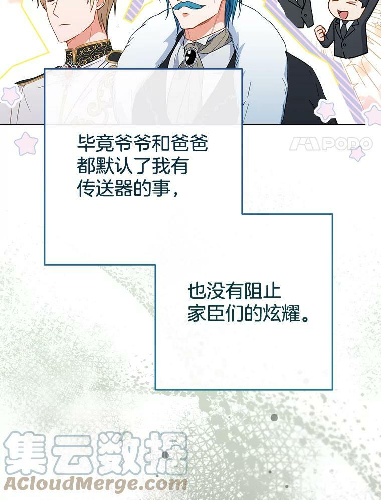 96.揭晓秘密 第25页