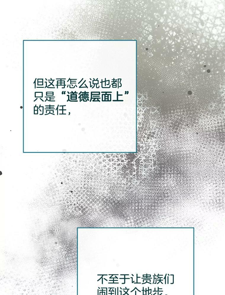 96.揭晓秘密 第26页