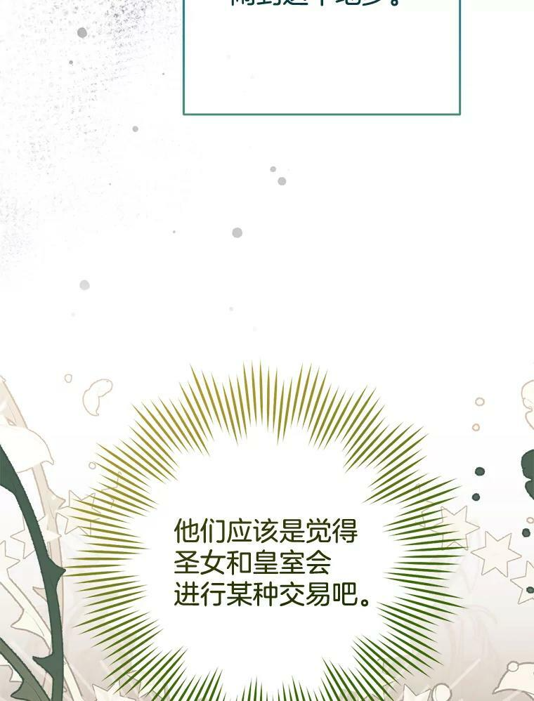 96.揭晓秘密 第27页