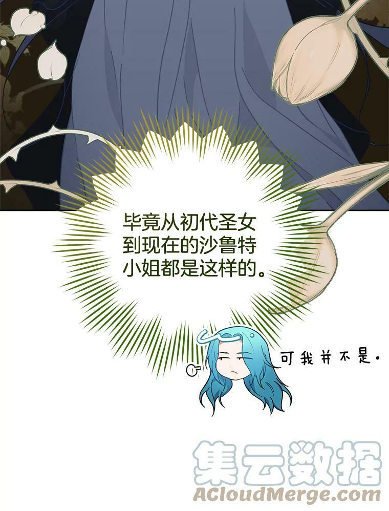 96.揭晓秘密 第29页