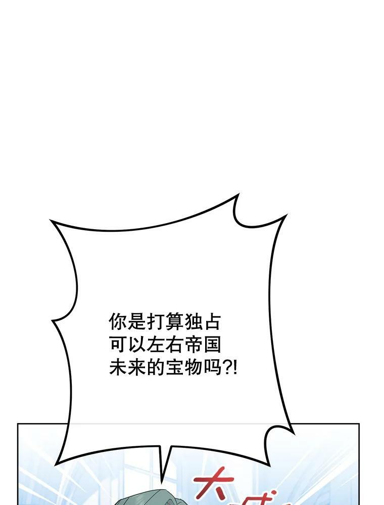 96.揭晓秘密 第30页