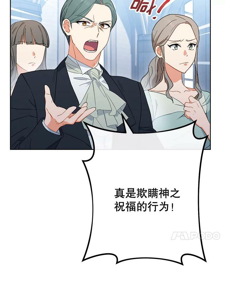 96.揭晓秘密 第31页