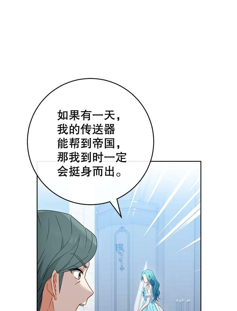 96.揭晓秘密 第32页