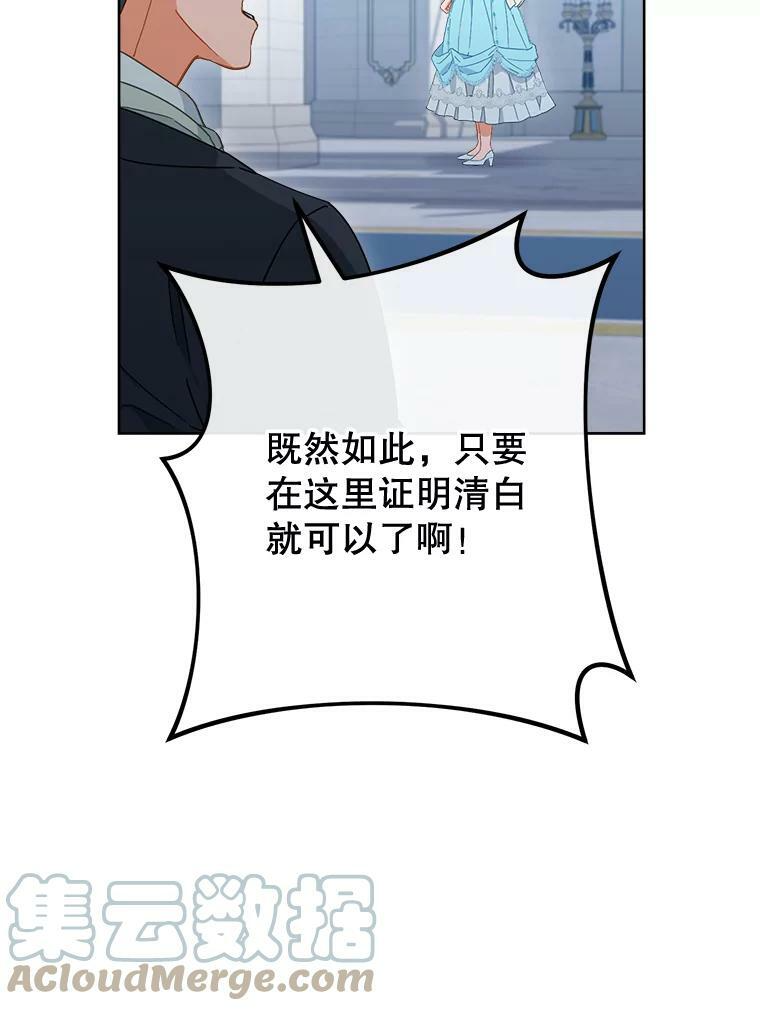 96.揭晓秘密 第33页