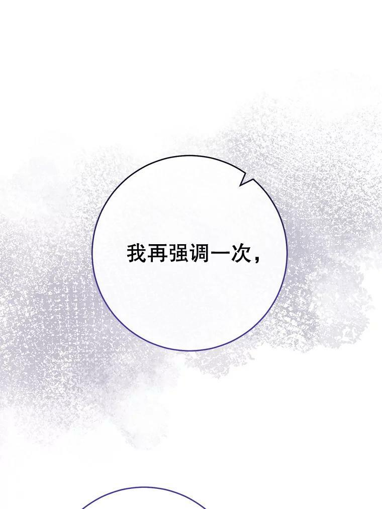 96.揭晓秘密 第34页
