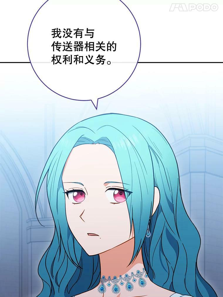 96.揭晓秘密 第35页