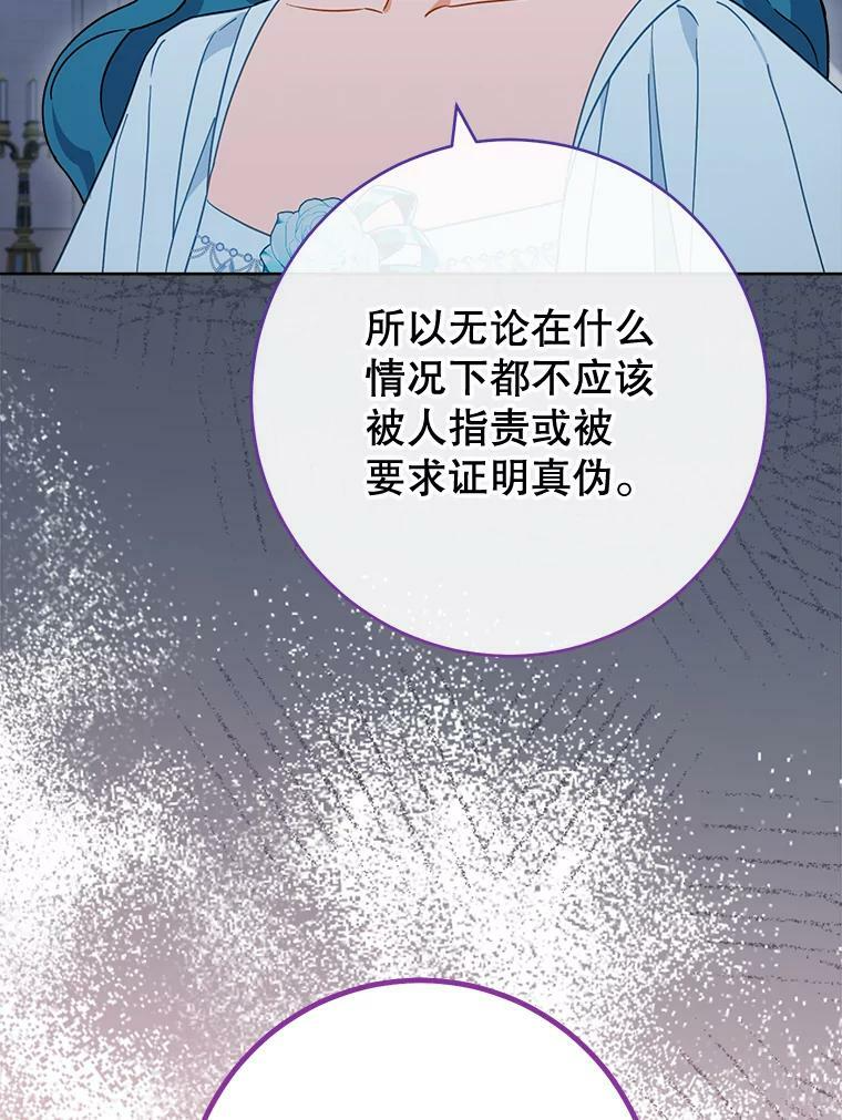 96.揭晓秘密 第36页