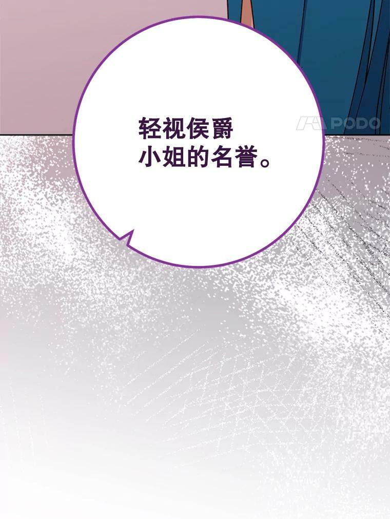 96.揭晓秘密 第38页