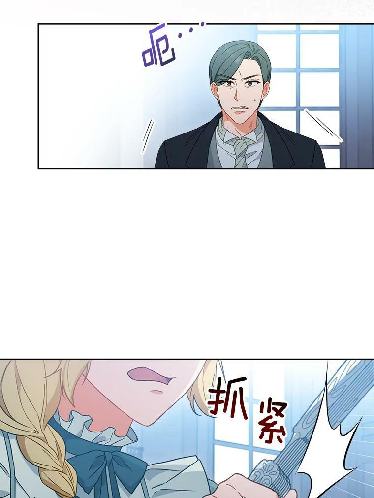 96.揭晓秘密 第39页