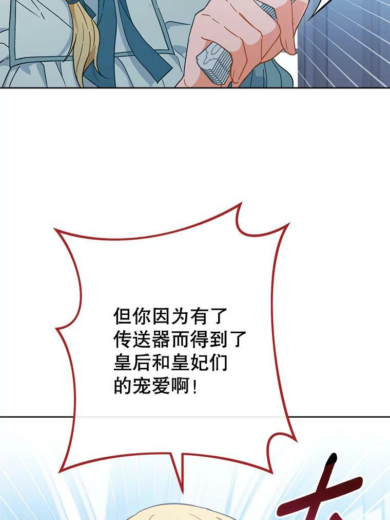 96.揭晓秘密 第40页