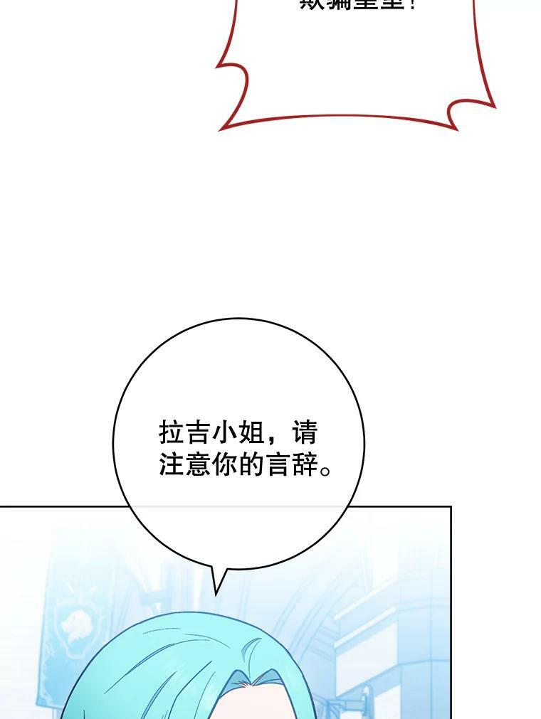 96.揭晓秘密 第42页