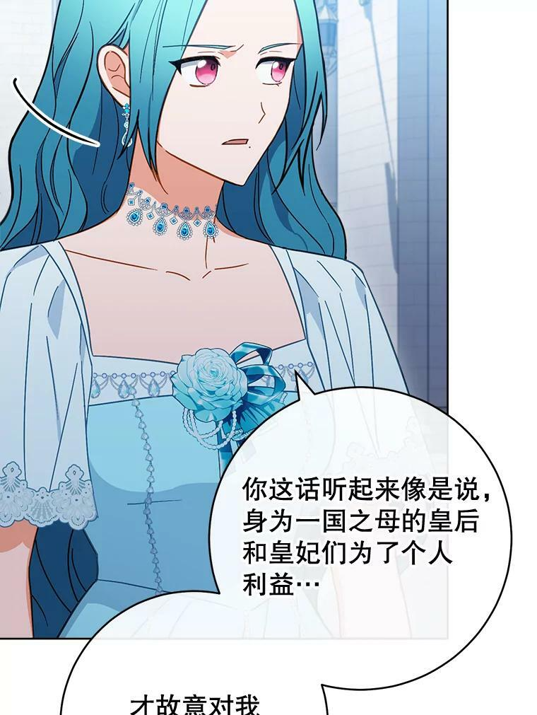 96.揭晓秘密 第43页