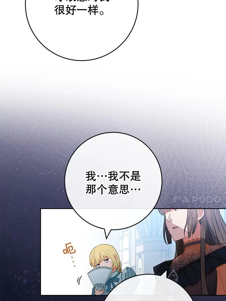 96.揭晓秘密 第44页