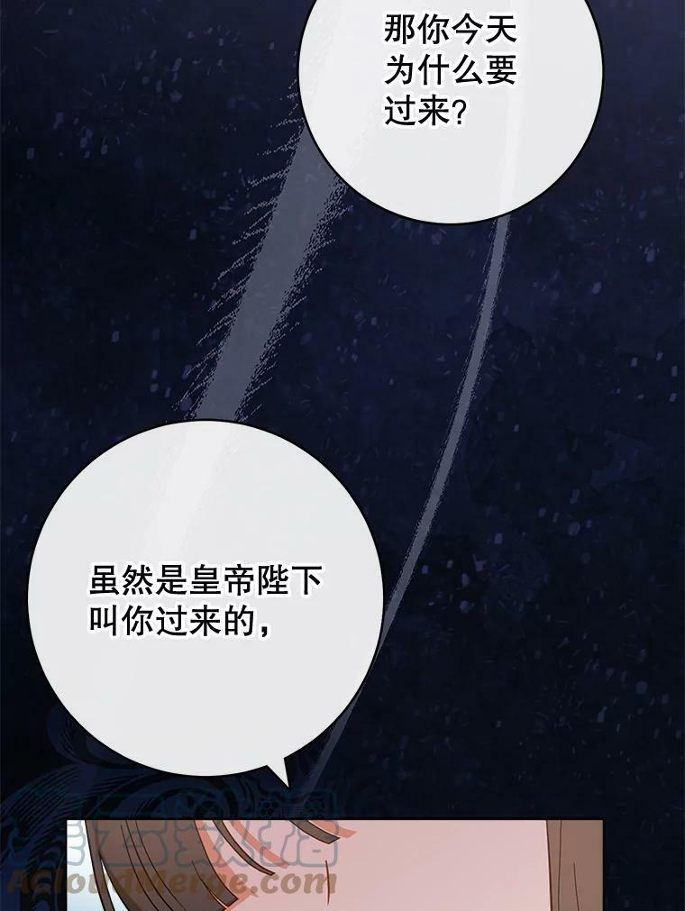 96.揭晓秘密 第45页