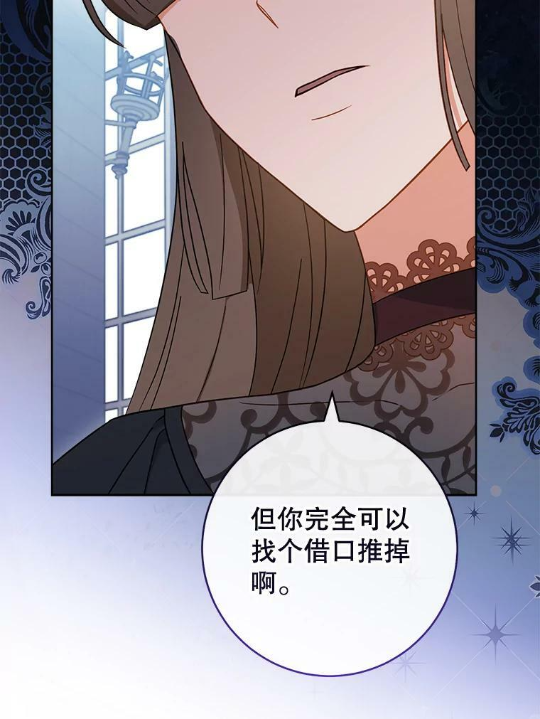 96.揭晓秘密 第46页