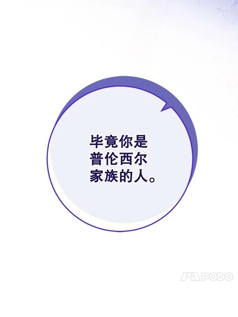 96.揭晓秘密 第47页