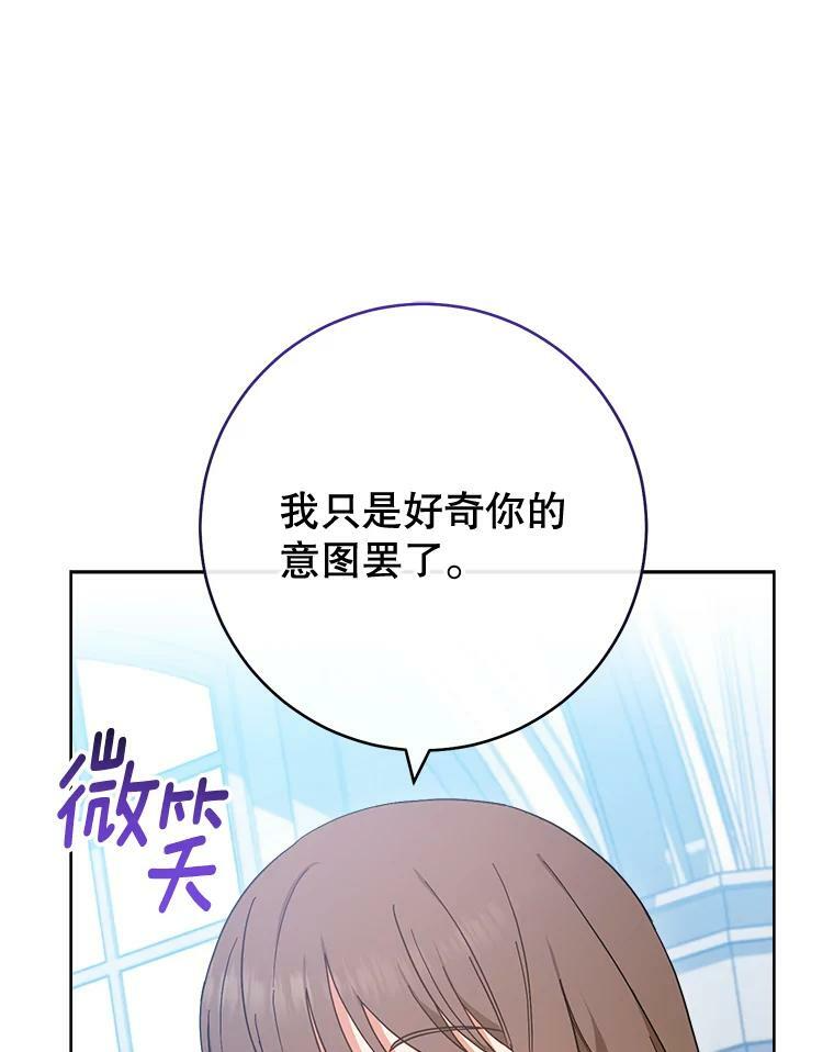 96.揭晓秘密 第48页