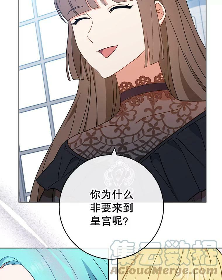 96.揭晓秘密 第49页