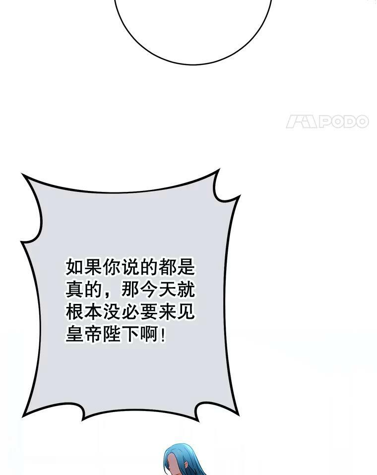 96.揭晓秘密 第51页