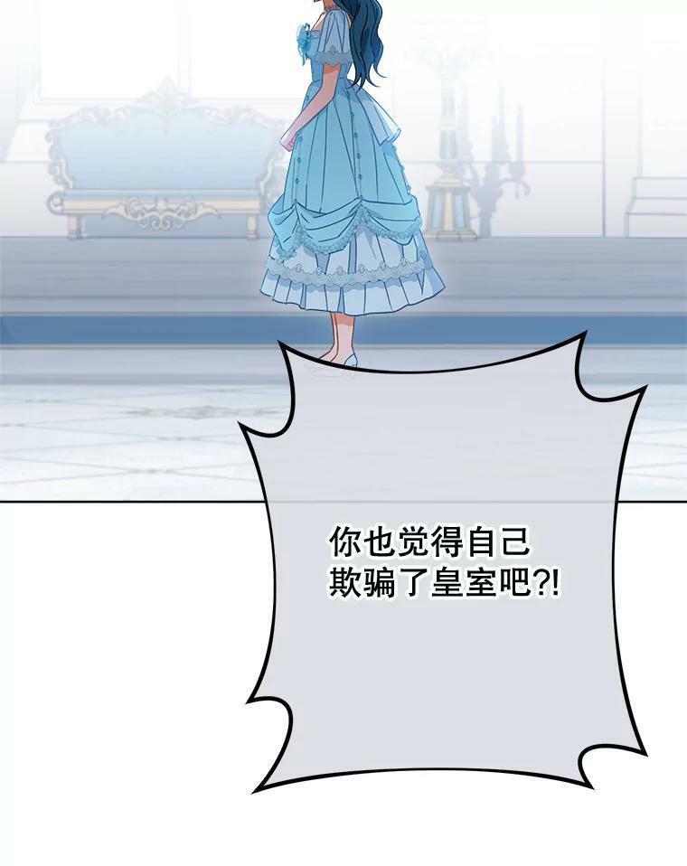 96.揭晓秘密 第52页
