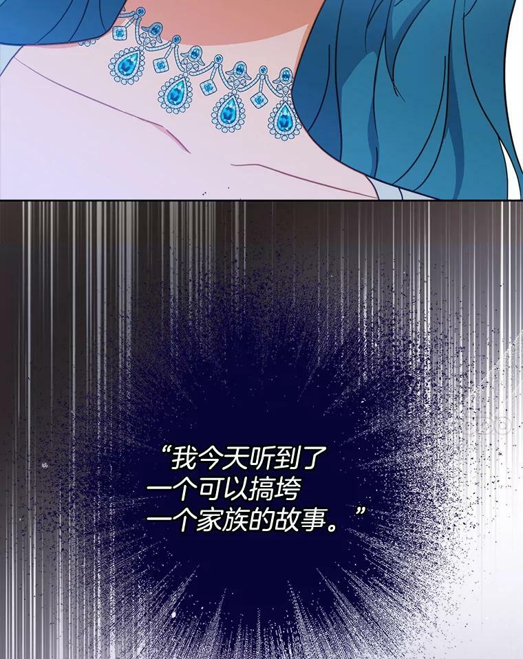 96.揭晓秘密 第54页