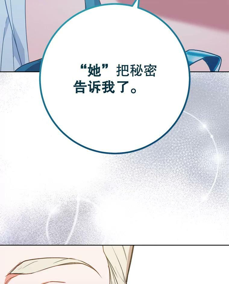 96.揭晓秘密 第62页