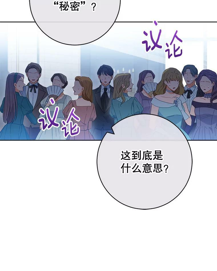 96.揭晓秘密 第66页