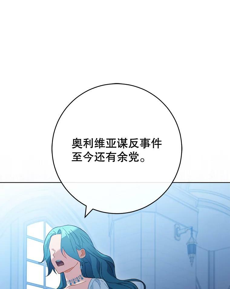 96.揭晓秘密 第67页