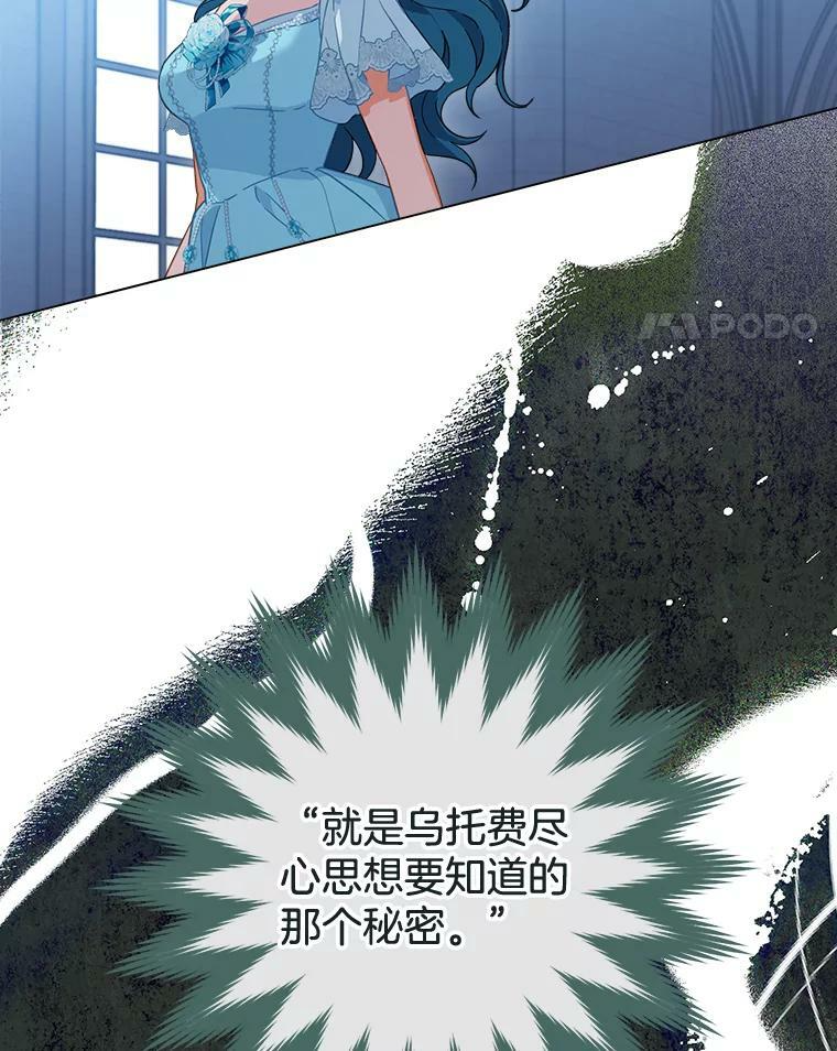 96.揭晓秘密 第68页