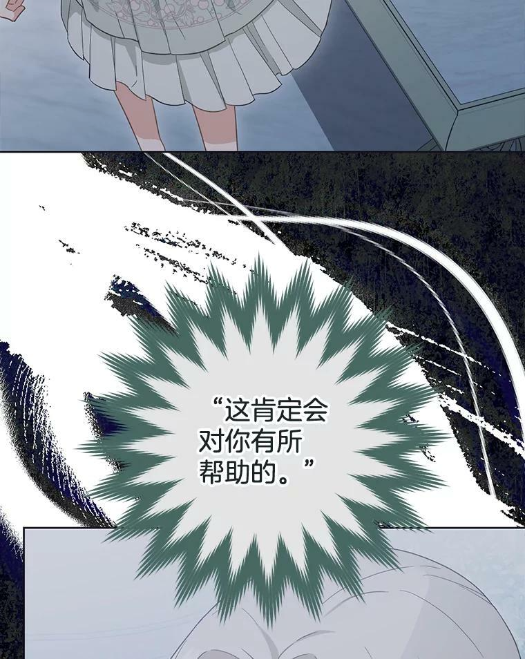 96.揭晓秘密 第70页