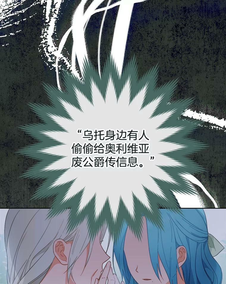 96.揭晓秘密 第72页