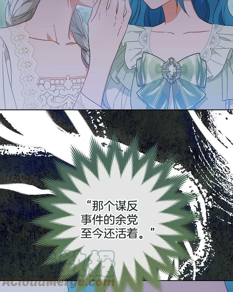 96.揭晓秘密 第73页