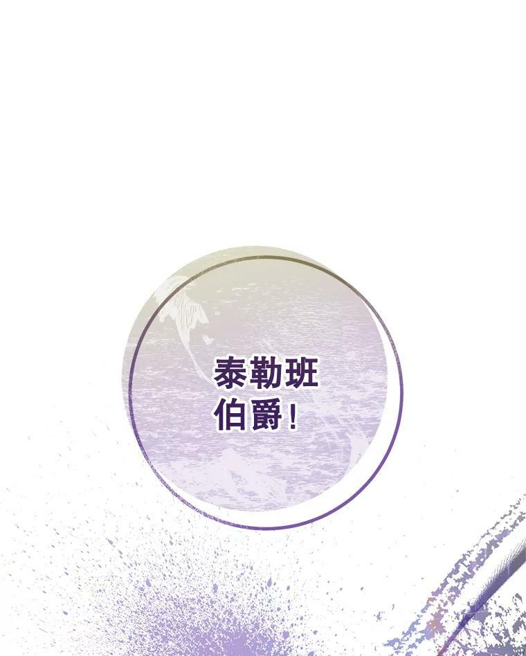 96.揭晓秘密 第76页