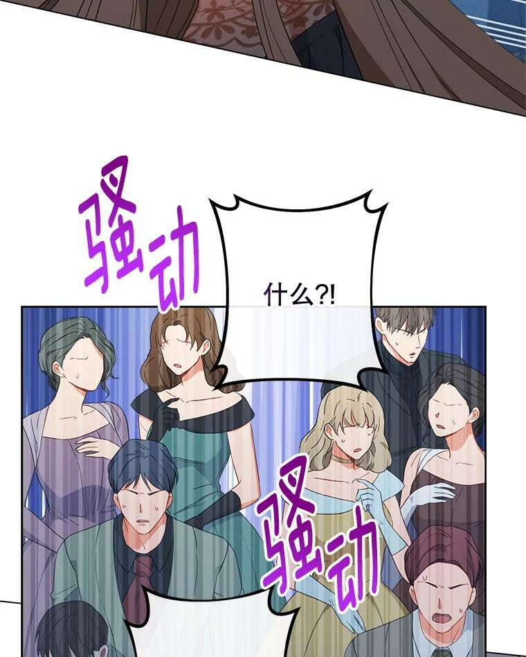 96.揭晓秘密 第80页