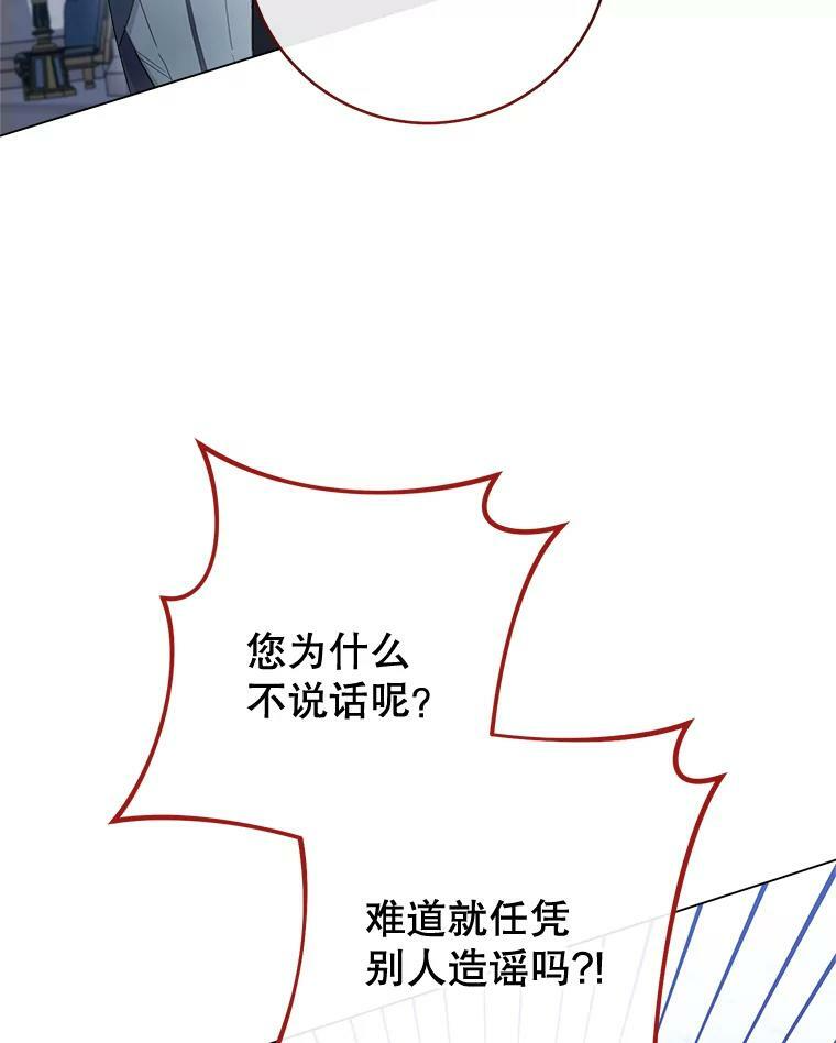 96.揭晓秘密 第83页