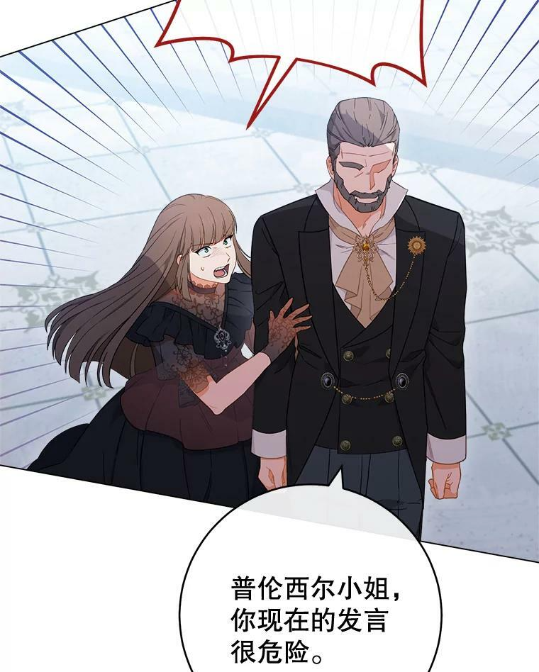96.揭晓秘密 第84页
