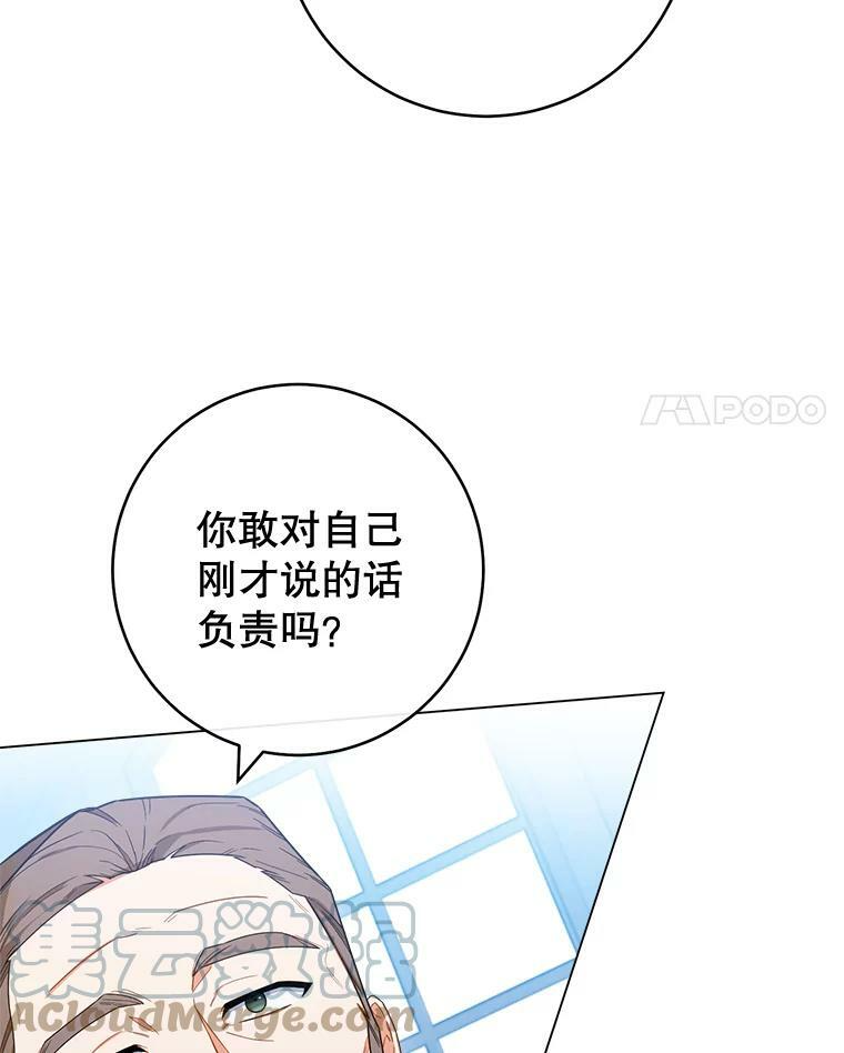 96.揭晓秘密 第85页