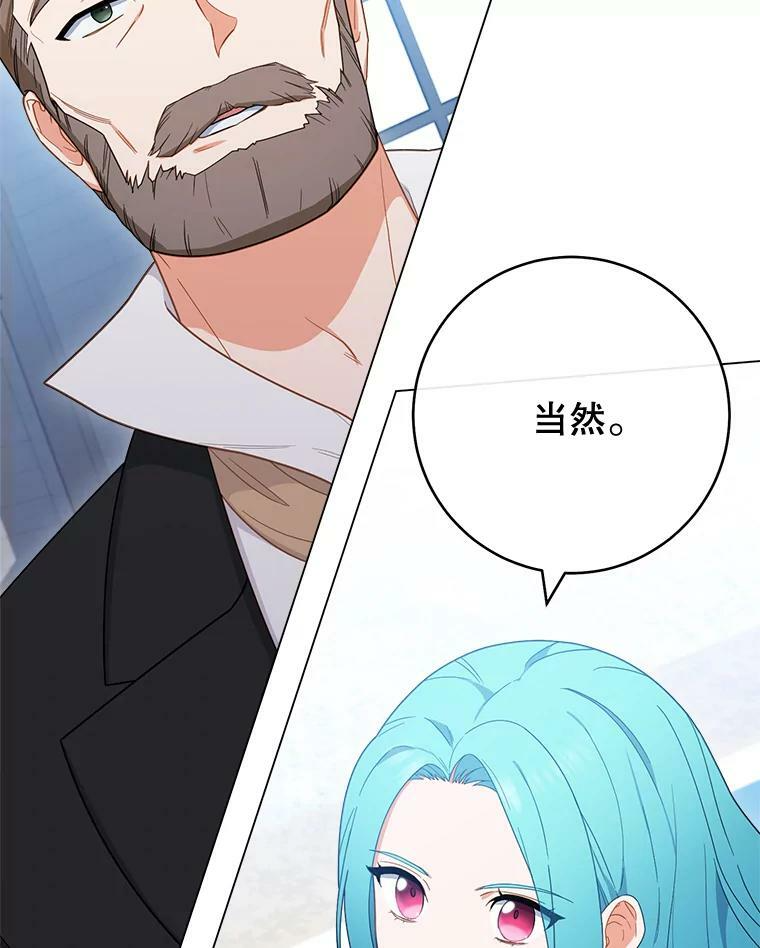 96.揭晓秘密 第86页