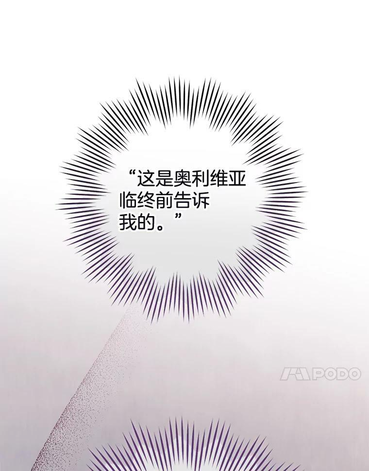 96.揭晓秘密 第88页