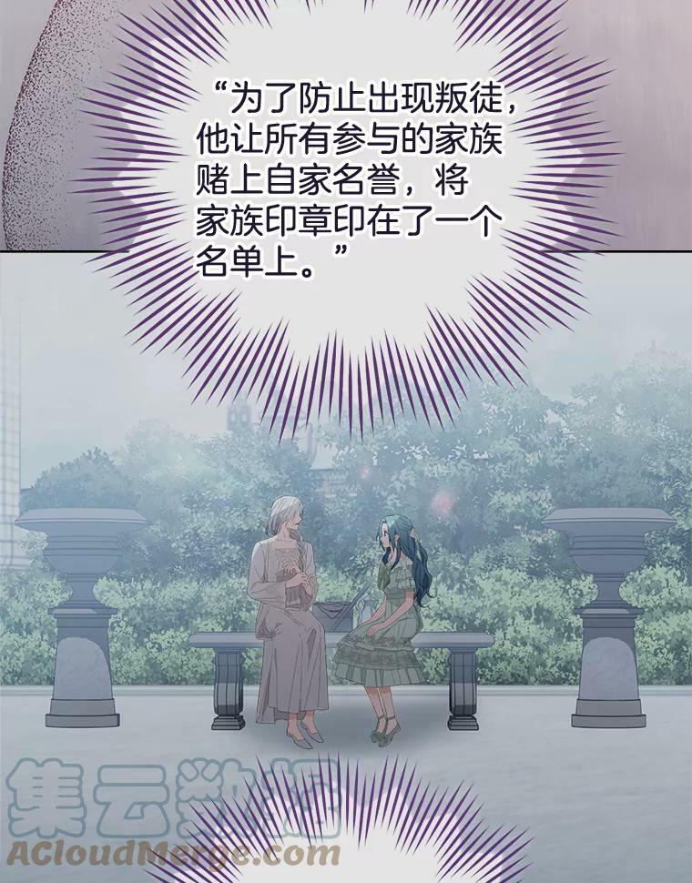 96.揭晓秘密 第89页