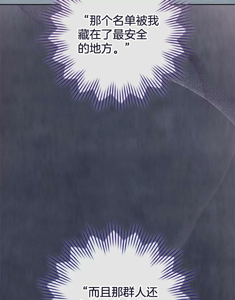 96.揭晓秘密 第90页