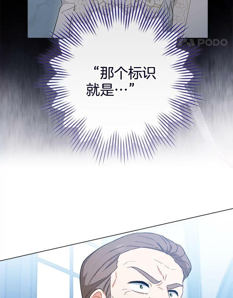 96.揭晓秘密 第92页