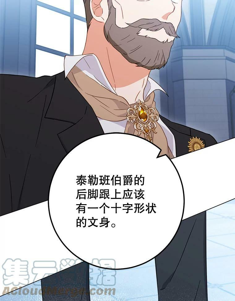 96.揭晓秘密 第93页