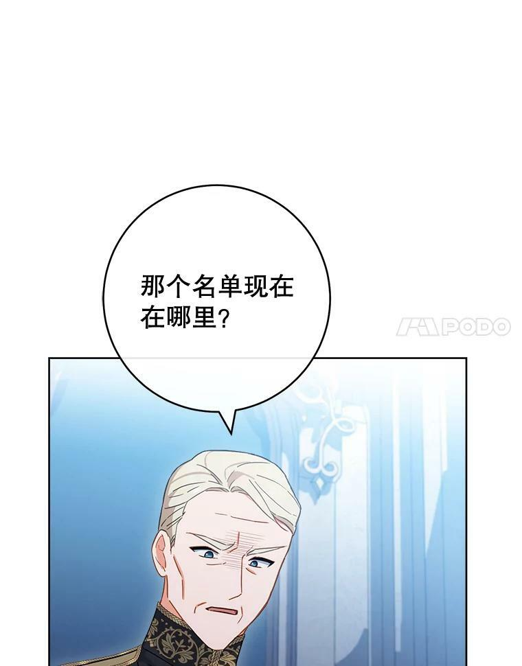96.揭晓秘密 第95页