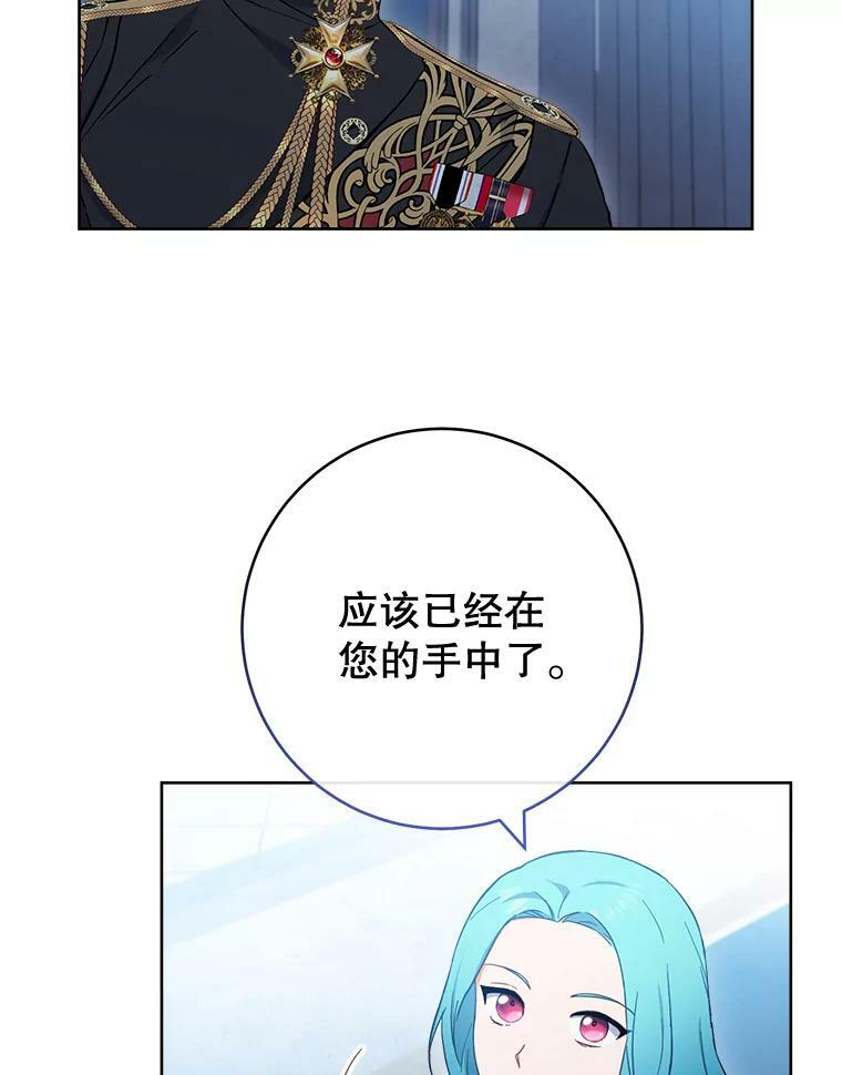 96.揭晓秘密 第96页
