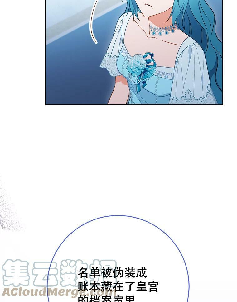 96.揭晓秘密 第97页