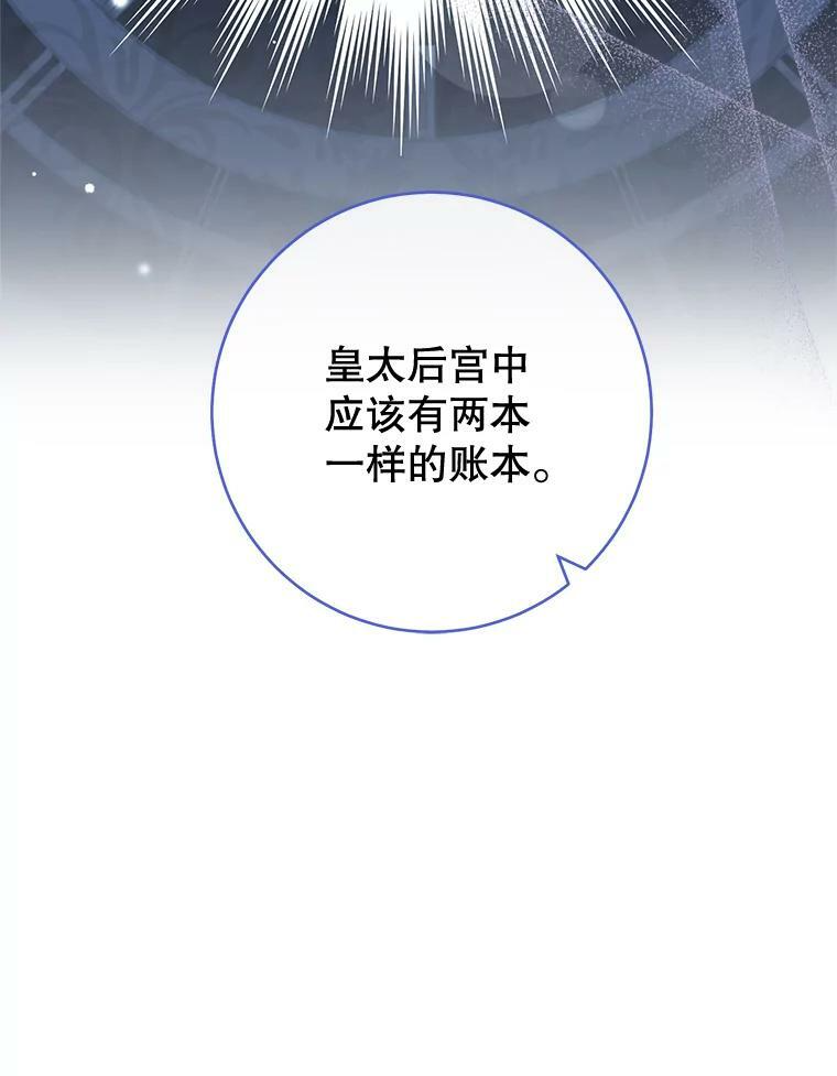 96.揭晓秘密 第99页