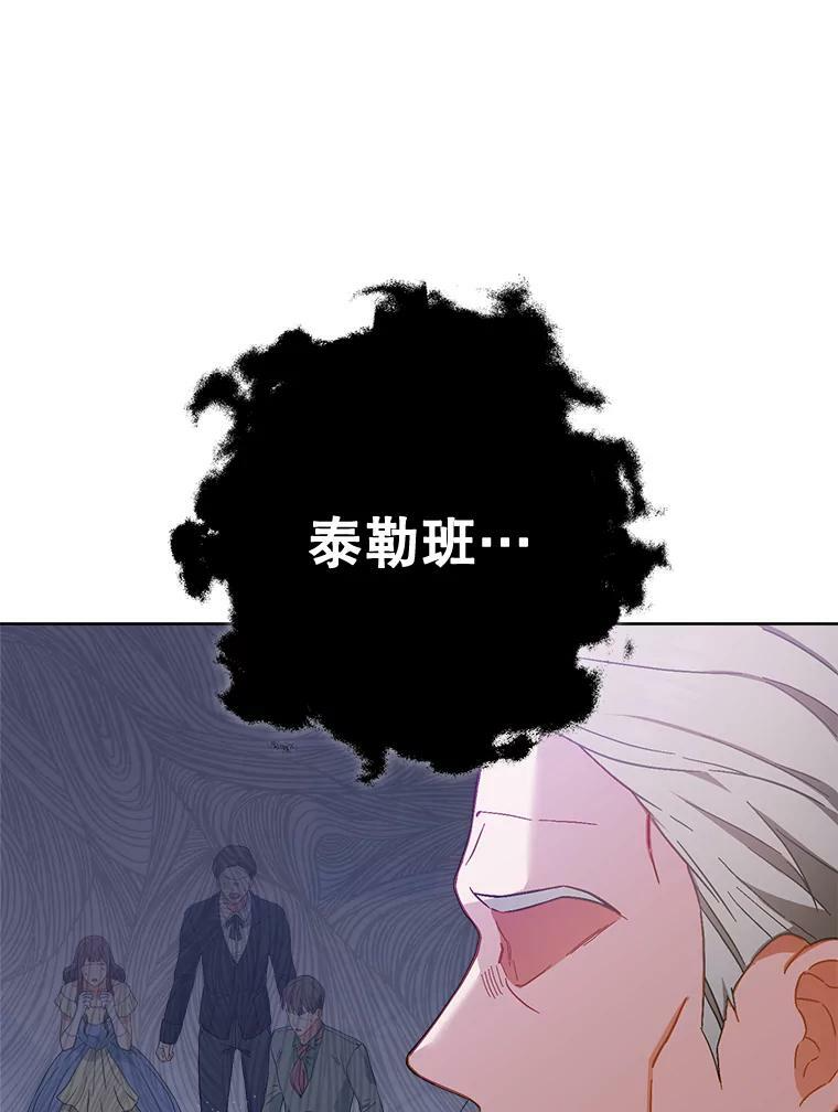 96.揭晓秘密 第100页